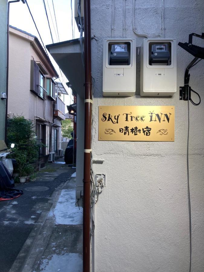 Sky Tree Inn Tōkyō Extérieur photo